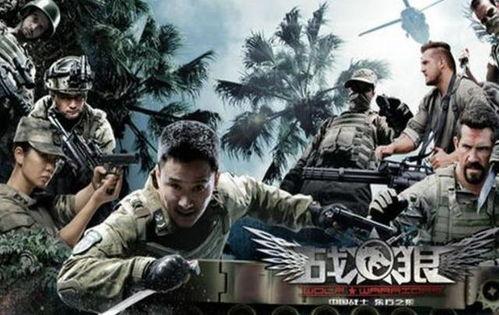 战狼1所有演员表